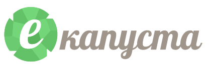 еКапуста