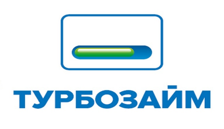 Турбозайм